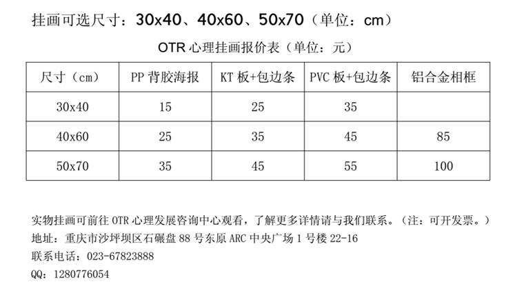 重慶心理咨詢機(jī)構(gòu)